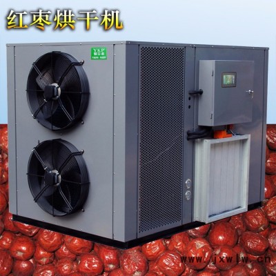 易立諾YK-240RD紅棗干燥設(shè)備 空氣能烘干機(jī)