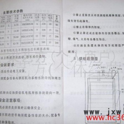 烘焙機(jī) 大容量友緣牌14層雙烘門旋轉(zhuǎn)式食品烘干機(jī) 自動 干燥設(shè)備
