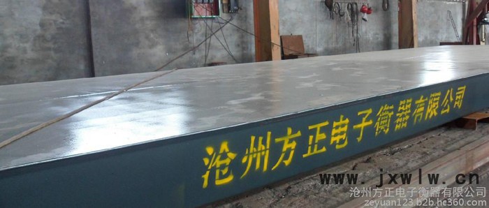 生產(chǎn)批發(fā)滄州方正電子衡器SCS系列電子汽車衡，臺(tái)面尺寸可定做，量大從優(yōu)，免費(fèi)送貨上門
