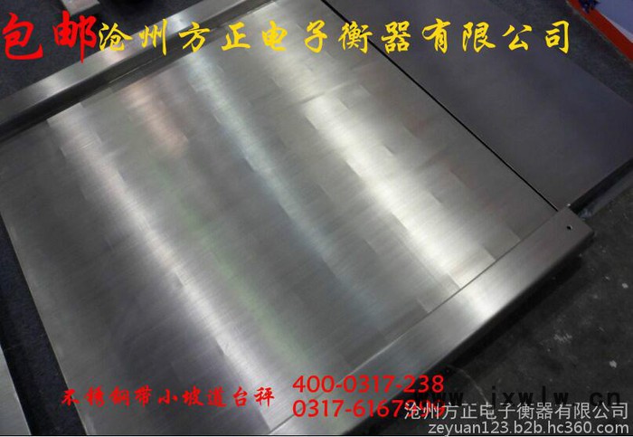 生產(chǎn)批發(fā)滄州方正衡器防爆式電子汽車衡 防爆式小地磅系列 尺寸可定做/免費(fèi)送貨上門 0317-6167999