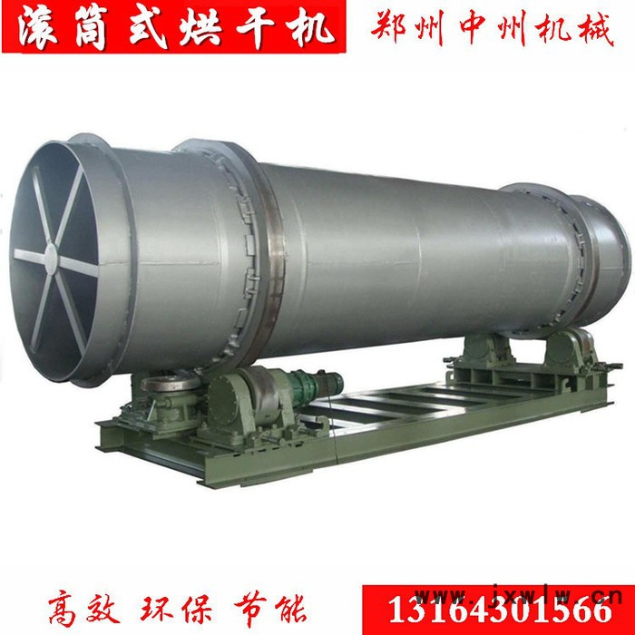 中州烘干機(jī) 大型褐煤烘干機(jī) 膨潤(rùn)土烘干機(jī) 干燥設(shè)備** 支持定做