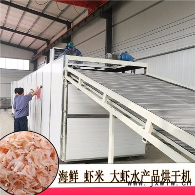 福創(chuàng)海鮮烘干機(jī)  魚類烘干機(jī) 干貨烘干機(jī)-海產(chǎn)品烘干機(jī)  網(wǎng)帶干燥設(shè)備海產(chǎn)品烘干設(shè)備 魷魚烘干機(jī) ** 海產(chǎn)品烘干機(jī)