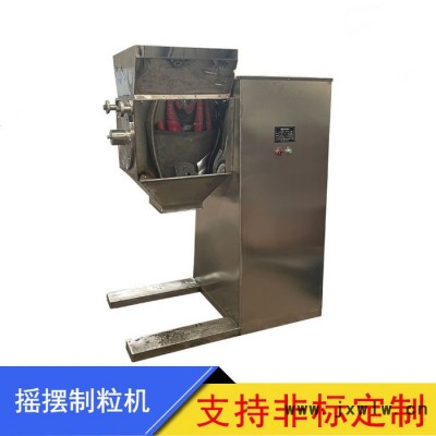 申運佳專注銷售 萬能粉碎機 搖擺制粒機 各類干燥設(shè)備 混合機設(shè)備 非標(biāo)定制 品質(zhì)可靠