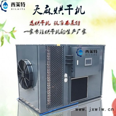 安徽小型天麻烘干機(jī)器  天麻烘干機(jī)設(shè)備批發(fā)  智能天麻烘干設(shè)備 節(jié)能省電天麻烘干機(jī) 【西萊特藥材干燥設(shè)備】