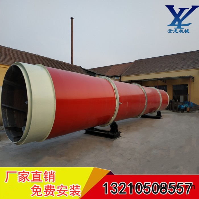 祥云龍牌YLHG1.6*16** 脫硫石膏烘干機 石油焦粉干燥設(shè)備 礦粉烘干機  烘干機價錢低