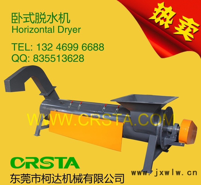 塑料干燥設(shè)備，脫水干燥設(shè)備，專業(yè)品質(zhì)脫水干燥