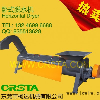 塑料干燥設(shè)備，脫水干燥設(shè)備，專業(yè)品質(zhì)脫水干燥