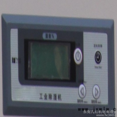 木材干燥機JH-2401B木材白坯除濕干燥設(shè)備 原廠出倉價直