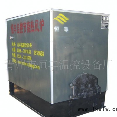 供應專業(yè)生產熱風烘干爐,干燥設備,熱風爐 干燥設備