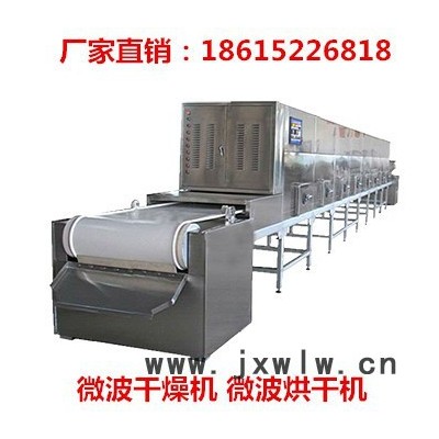 氯化銨微波干燥設(shè)備|氯化銨微波烘干設(shè)備|濟(jì)南微波干燥設(shè)備廠家