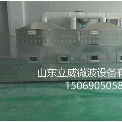 立威LW-50KWCGA微波干燥設備 直銷立威微波干燥設備 歡迎詢價 可按使用要求訂制