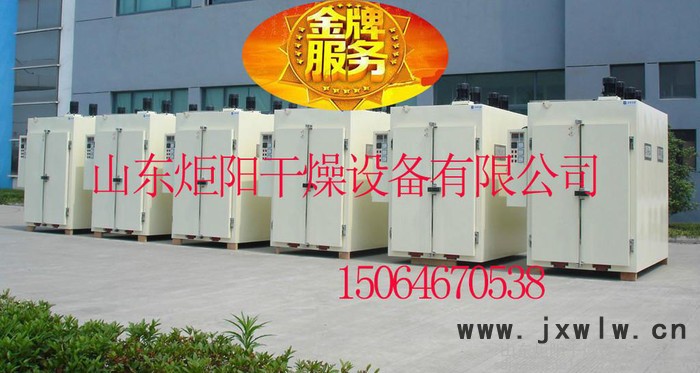 JY-箱式干燥機(jī) 電加熱干燥設(shè)備木材烘干機(jī)