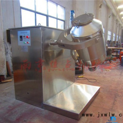 三維混合機(jī) 焦點(diǎn)干燥設(shè)備 SYH-200L報(bào)價(jià)