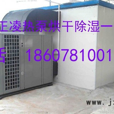 辣椒干燥設備，熱泵辣椒烘干機，辣椒烘干房