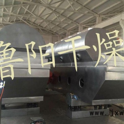 常州魯陽生產(chǎn) 振動(dòng)流化床干燥機(jī)  直線振動(dòng)流化床干燥設(shè)備