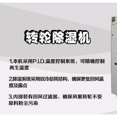 富克蘭FKL-30H箱式干燥設備深圳干燥機配件 干燥機價格**