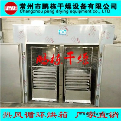供應(yīng)食品烘干機(jī)-營(yíng)養(yǎng)品干燥設(shè)備-箱式托盤干燥機(jī)-熱風(fēng)循環(huán)烘箱