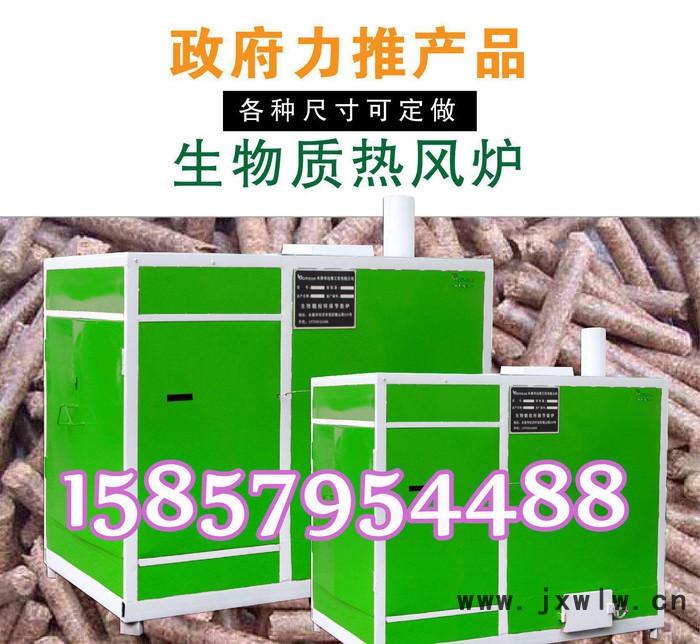 直銷生物質(zhì)熱風(fēng)爐，生物質(zhì)熱風(fēng)鍋爐，干燥設(shè)備，烘干設(shè)
