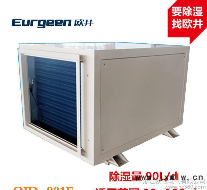 歐井OJD-901E吊頂除濕機蘇州抽濕機隱藏式抽濕器學校氣流干燥設備