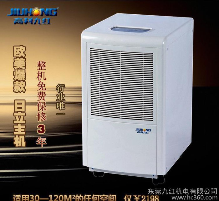 節(jié)能家用除濕機，JH-781A抽濕干燥設(shè)備直銷整機免費保修三