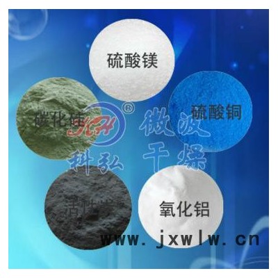 微波干燥設(shè)備-微波干燥機(jī)專業(yè)廠家定做標(biāo)準(zhǔn)生產(chǎn)制造廠家 直板陶瓷干燥機(jī)