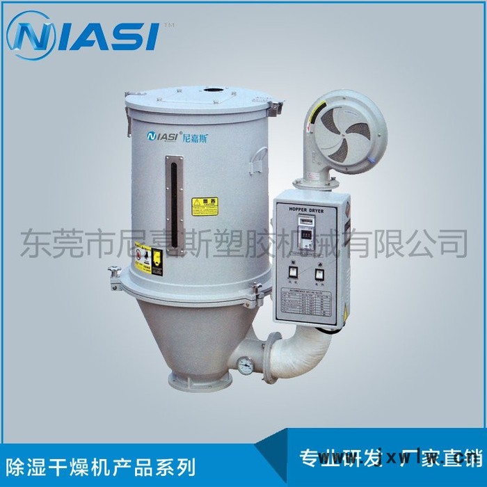 尼嘉斯廠家供應(yīng)熱風(fēng)干燥送料組合、熱風(fēng)干燥機(jī)-干燥設(shè)備