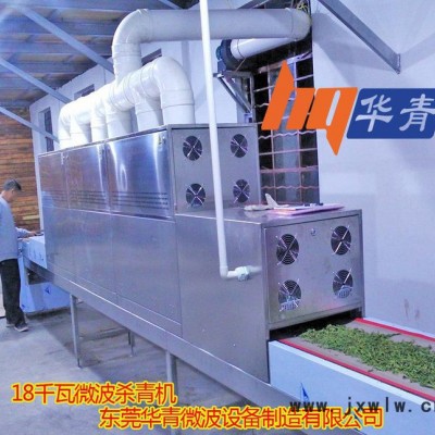 工業(yè)微波機 隧道式微波烘干機 電熱 耐熱輸送帶干燥設(shè)備