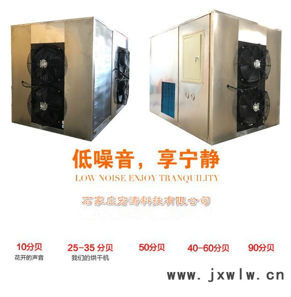 科輝KH-6P商用熱泵蚊香烘干機盤香貢香干燥設(shè)備線香烘干房效率高無污染