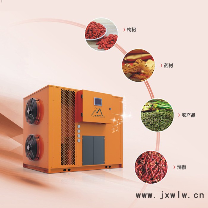 真麥高溫?zé)岜媚静暮娓蓹C(jī)大型空氣能烘干設(shè)備工業(yè)熱泵式紅木干燥設(shè)備果蔬烘箱 真空干燥機(jī) 箱式辣椒紅棗農(nóng)產(chǎn)品烘干機(jī) 食品烘干箱