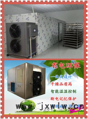 科輝KH-6P環(huán)保型空氣能花椒烘干機八角熱泵干燥設(shè)備調(diào)味品干燥房一機多用廠家**