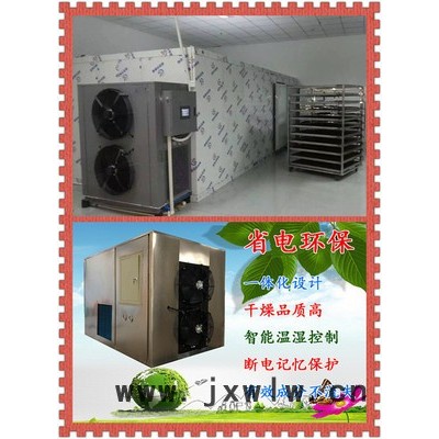 科輝KH-6P環(huán)保型空氣能花椒烘干機八角熱泵干燥設(shè)備調(diào)味品干燥房一機多用廠家**
