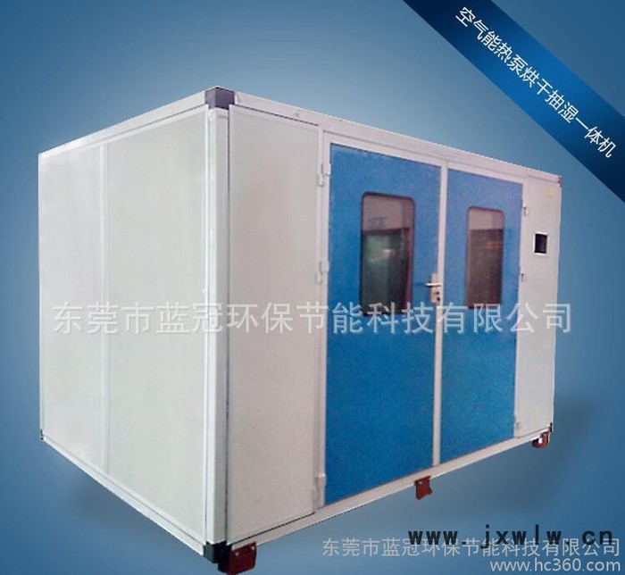 全自動熱風(fēng)循環(huán)烘干機 空氣能熱泵烘干機 節(jié)能型干燥設(shè)備