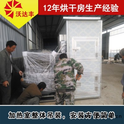 油茶籽烤房 茶油籽空氣能熱泵烘干房 茶籽干燥設(shè)備