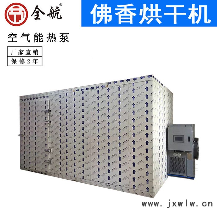 全航QH-KRFH-55**佛香烘干機(jī)佛香干燥設(shè)備品質(zhì)可靠