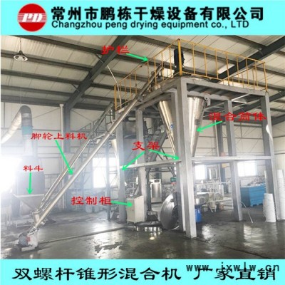8000L雙螺桿錐形混合機(jī) 混合無(wú)死角 盡在常州鵬棟干燥設(shè)備有限公司