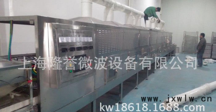 隆譽微波設(shè)備，微波殺菌機，微波干燥設(shè)備，微波烘干機，微波設(shè)備