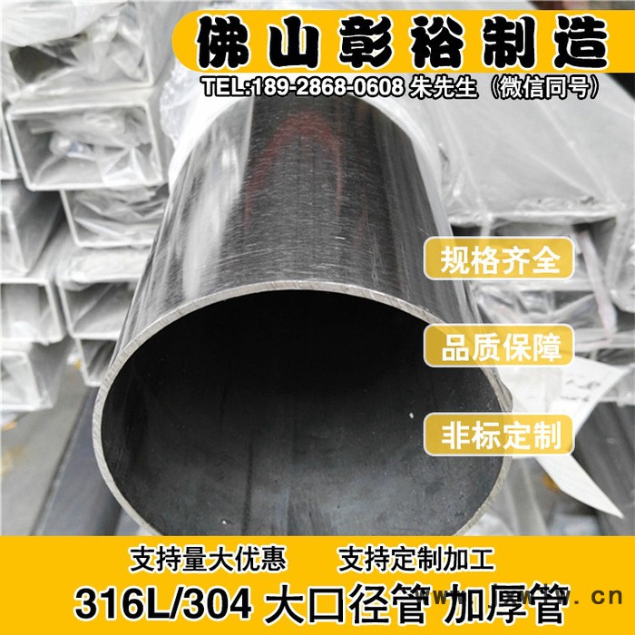 干燥設(shè)備用316L33*3.0不銹鋼圓管性價(jià)比高