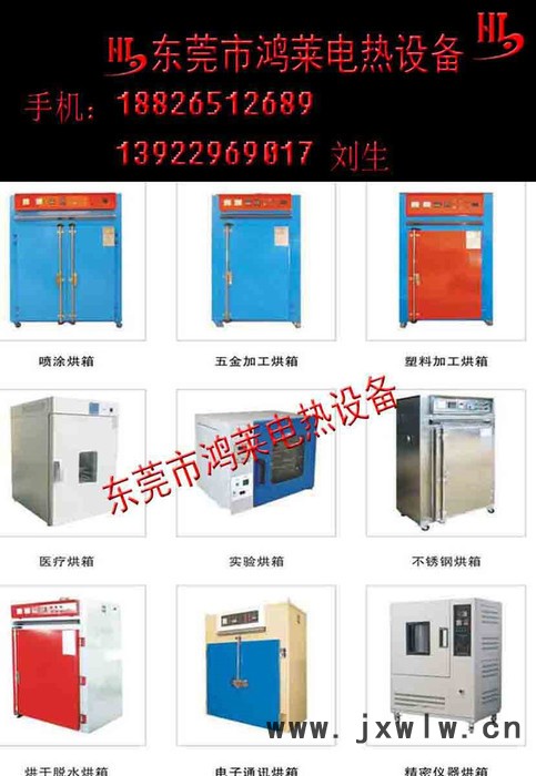 焊條烘箱、鐵氟龍烘箱_實(shí)驗(yàn)儀器設(shè)備_干燥設(shè)備_高溫烘箱_產(chǎn)品庫(kù)
