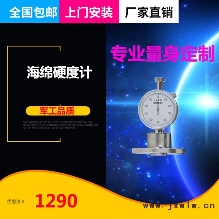 邵氏海綿硬度計塑料硬度計