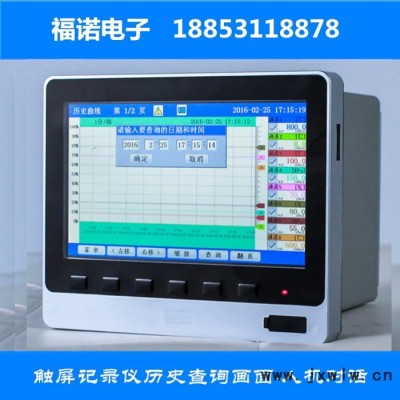 福諾FN-R3000 觸屏記錄儀 福諾觸屏記錄儀