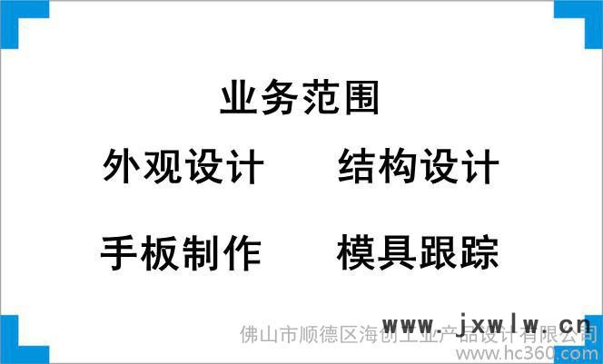 提供硬度計(jì)外觀設(shè)計(jì)、結(jié)構(gòu)設(shè)計(jì)、產(chǎn)品設(shè)計(jì)、創(chuàng)意設(shè)計(jì)、工業(yè)設(shè)計(jì)