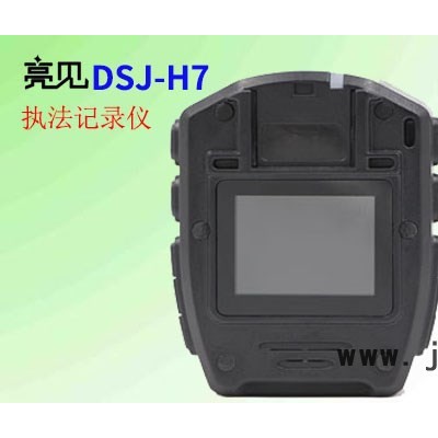 【可議價】高清執(zhí)法記錄儀亮見DSJ-H7 小巧、高清2100萬像素