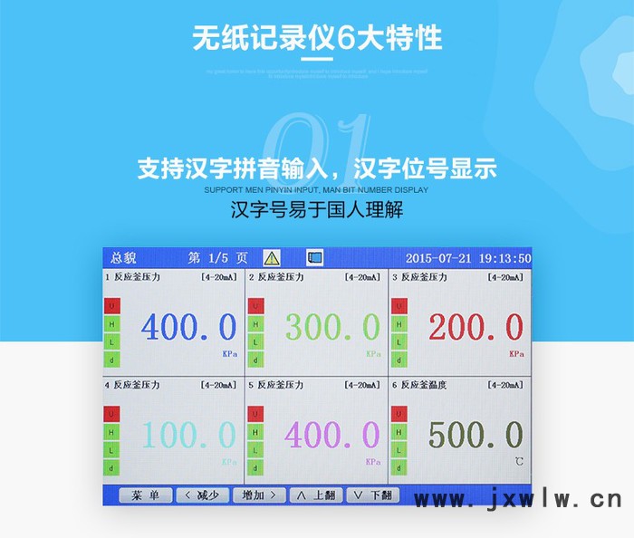 福諾FN-WZ89NNY 無線溫濕度無紙記錄儀 無紙溫控 無紙溫控記錄儀