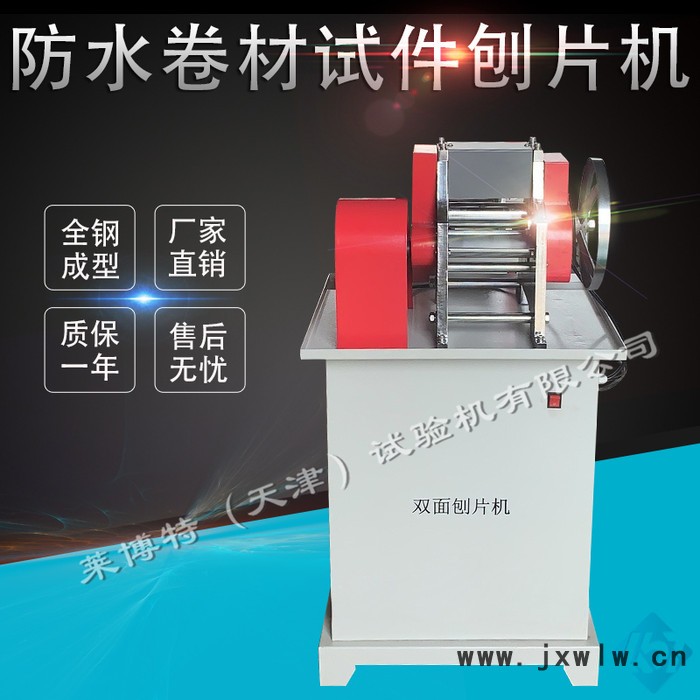萊博特邵氏硬度計 外型尺寸380×220×160mm