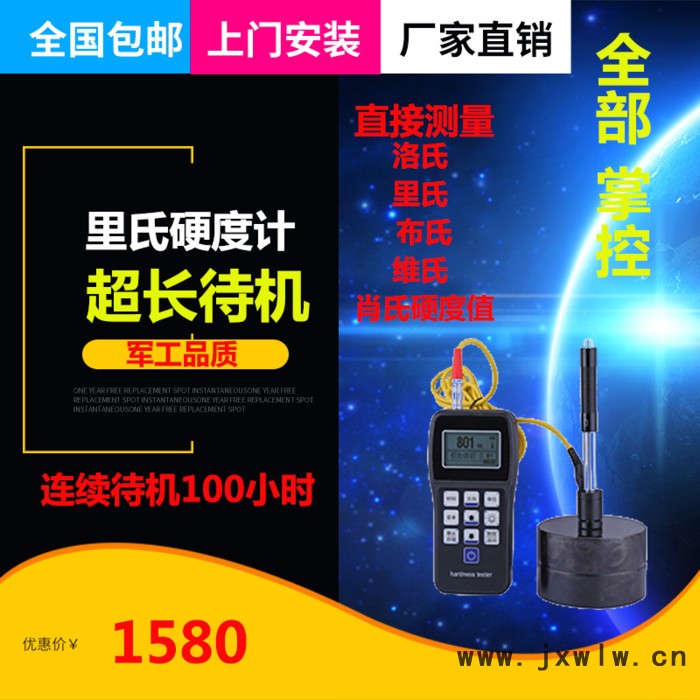 HR-150 洛氏硬度計巴氏邵氏硬度計