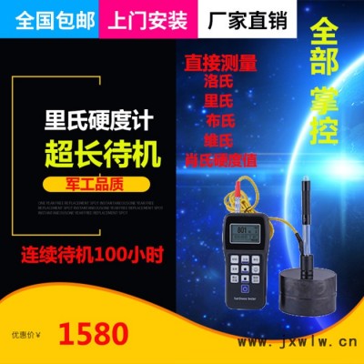 HR-150 洛氏硬度計巴氏邵氏硬度計