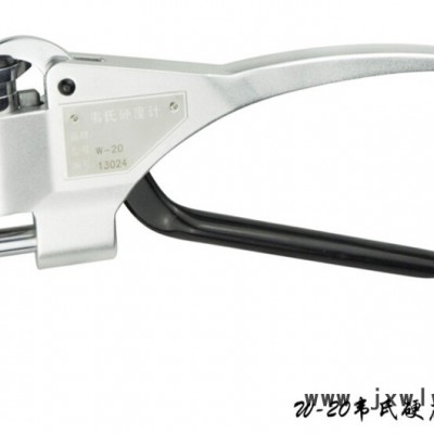硬度計 韋氏硬度計W-20A 鋁合金硬度計 測量鋁型、管材硬度計