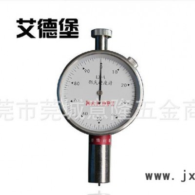 艾德堡LX-D型邵氏硬度計/硬橡膠硬度計有機玻璃/鞋材硬度計