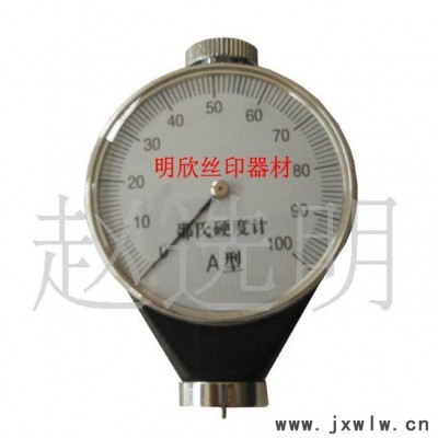 供應(yīng)錫晶MX-L-A型刮膠硬度計(jì)，橡膠硬度計(jì)