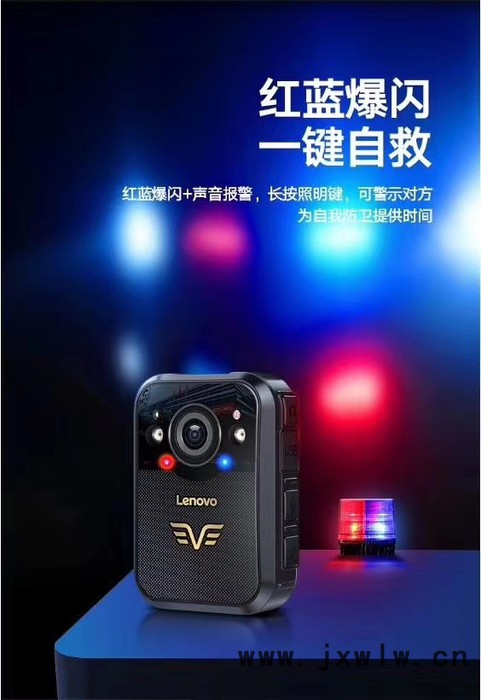聯(lián)想（Lenovo）DSJ-2W執(zhí)法記錄儀1296P高清紅外夜視音視頻現(xiàn)場執(zhí)法儀